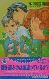 B.L.T 封面