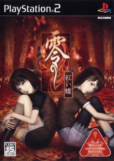 零~红蝶~ 封面