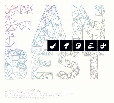 ノイタミナ FAN BEST 封面