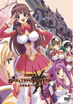 天空断罪Skelter Heaven 封面