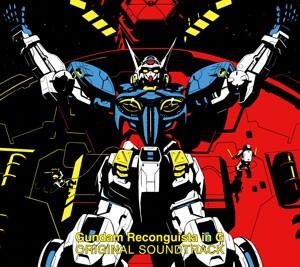 ガンダム Gのレコンギスタ オリジナルサウンドトラック 封面