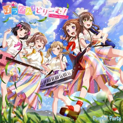 ぽっぴん'どりーむ! 封面