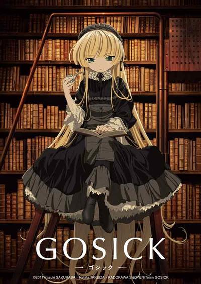 GOSICK 封面