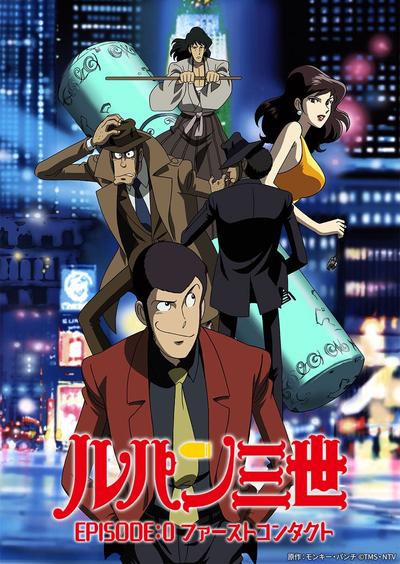 鲁邦三世 Episode:0 初次交锋 封面