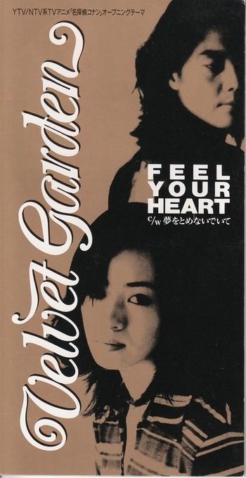 FEEL YOUR HEART 封面
