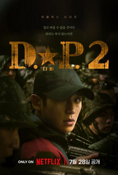 D.P:逃兵追缉令 第二季 封面