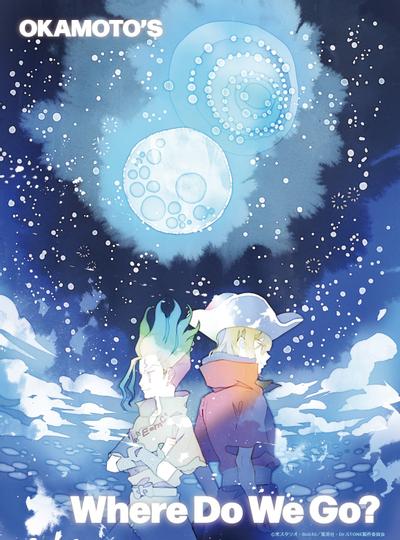 Where Do We Go? 封面