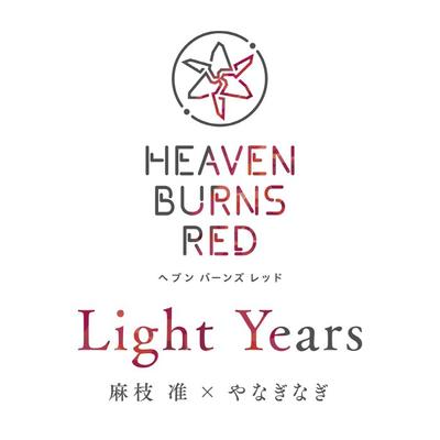 Light Years 封面