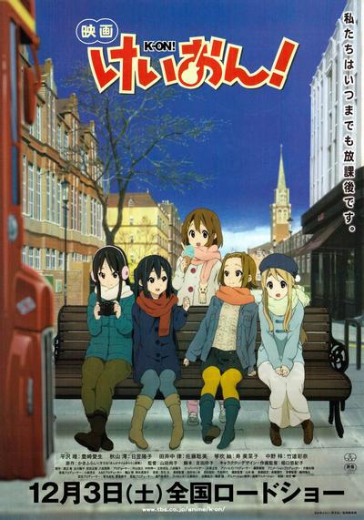 轻音少女 剧场版 封面