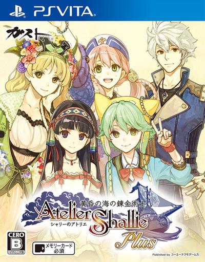 夏莉的工作室 Plus ~黄昏海洋的炼金术士~ 封面