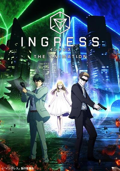 Ingress 封面