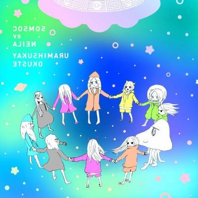 COSMOS vs ALIEN 封面
