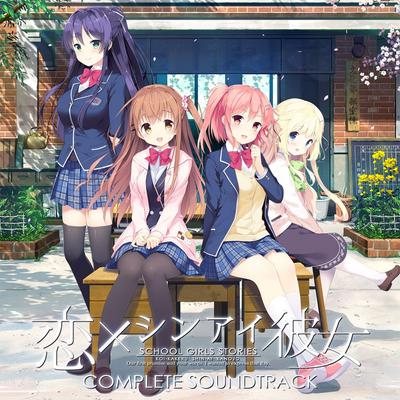 恋×シンアイ彼女 Complete Sound Tracks 封面