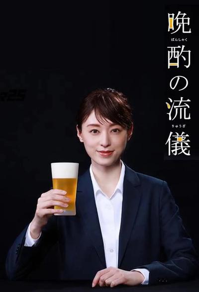 晚酌的流派 封面
