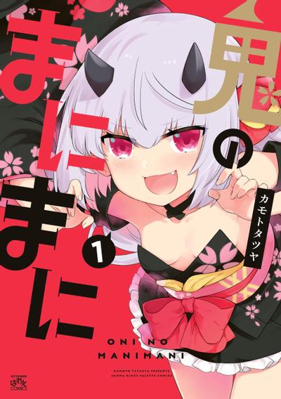 逐流幼鬼 封面