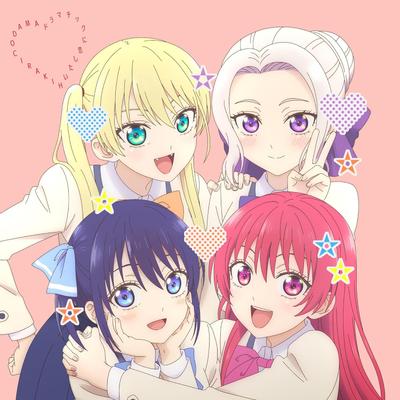 ドラマチックに恋したい 封面