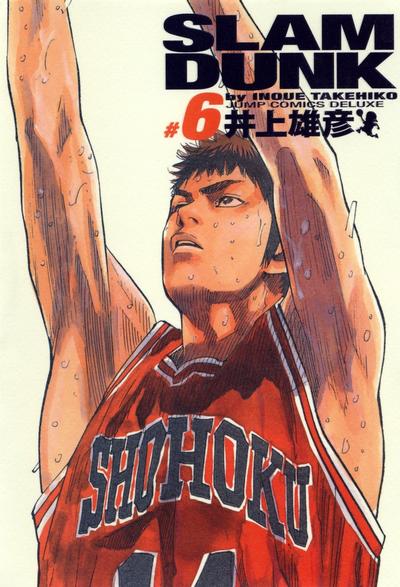 SLAM DUNK 完全版 (06) 封面