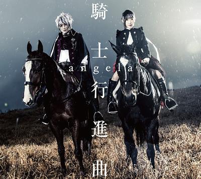 騎士行進曲 封面