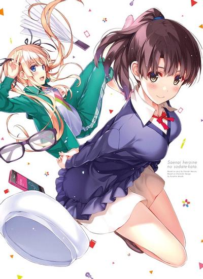 冴えない彼女の育てかた 第7巻 特典CD 封面