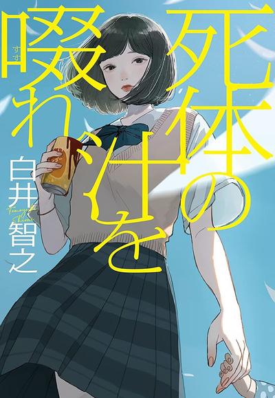 死神广播 封面