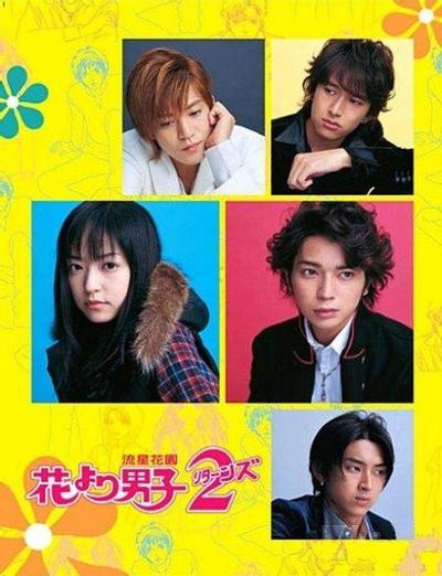 花样男子2(Returns) 封面