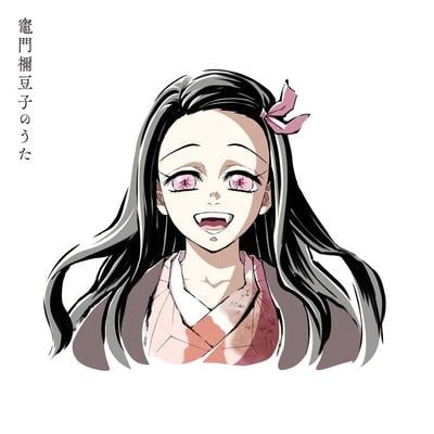 竈門禰豆子のうた (feat.中川奈美) 封面