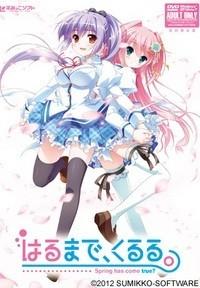 はるまで、くるる。 予約特典オリジナルサウンドトラック 封面