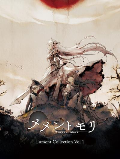 メメントモリ Lament Collection Vol.1 封面
