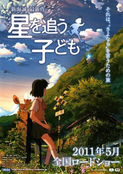 追逐繁星的孩子 封面