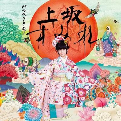 パララックス・ビュー 封面