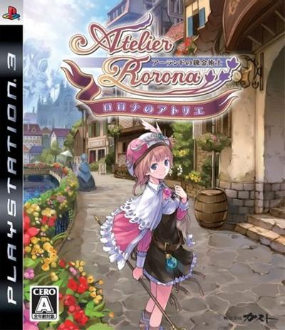 罗罗娜的工作室 ~阿兰德的炼金术士~ 封面