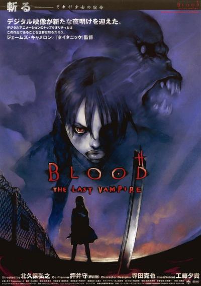 BLOOD 最后的吸血鬼 封面