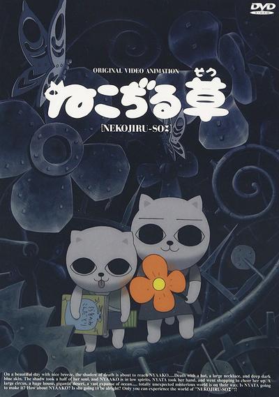猫汤 封面