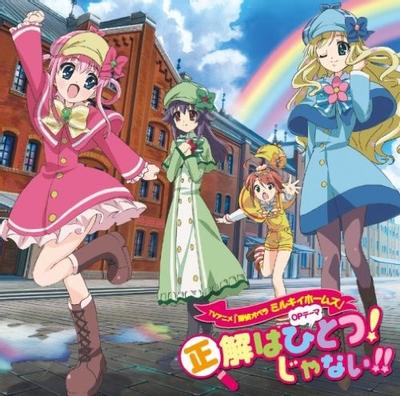 正解はひとつ!じゃない!! 封面
