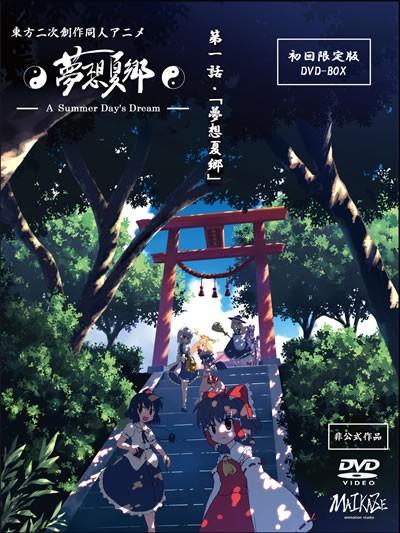 东方梦想夏乡 封面