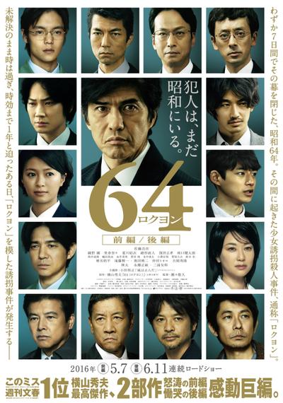 昭和64年 前篇 封面