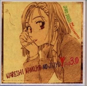 彼氏彼女の事情 ACT3.0 封面