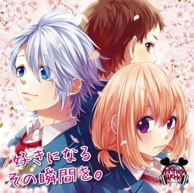 好きになるその瞬間を。 封面