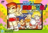 热血新纪录 封面