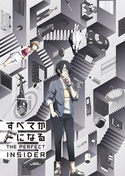 全部成为F THE PERFECT INSIDER 封面