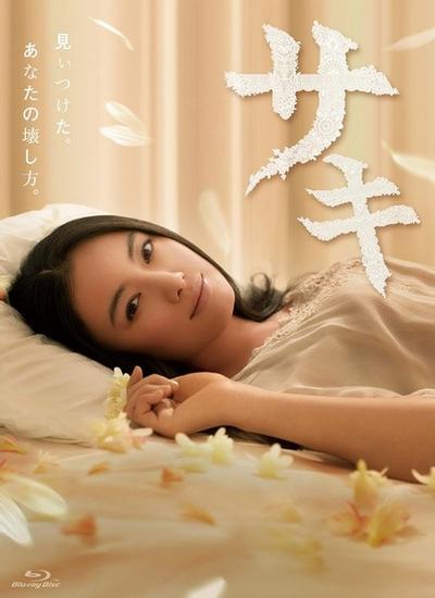 沙希 封面