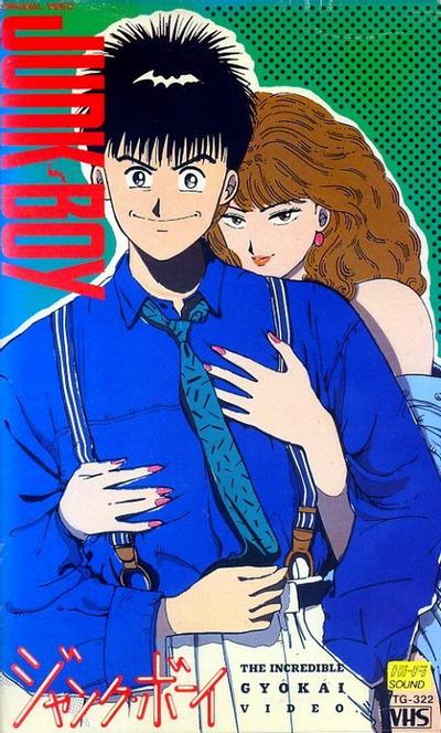 极品男孩 封面