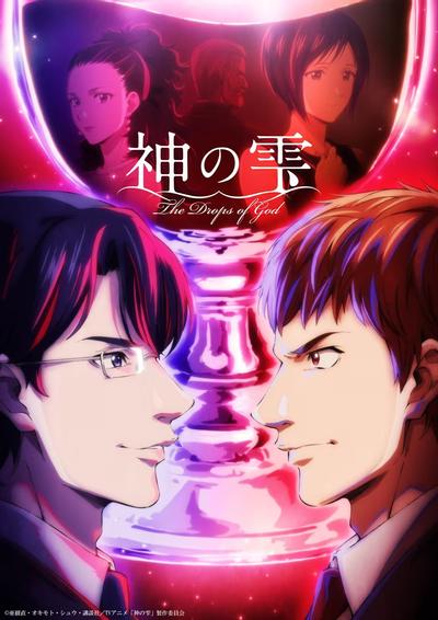 神之水滴 封面