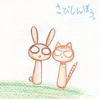 さびしんぼう。 封面