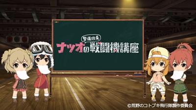 夏生整备班长的战斗机讲座 封面