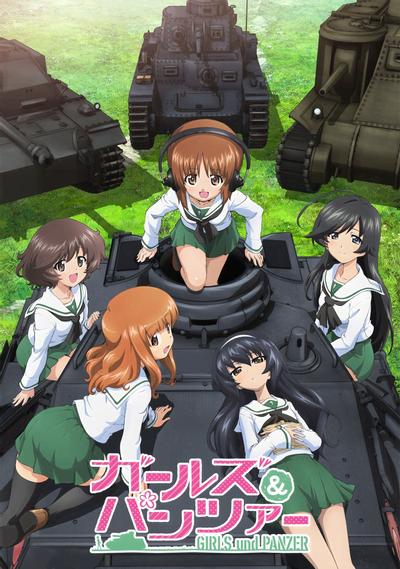 少女与战车 封面