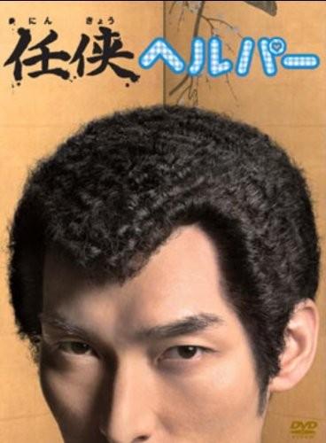 侠义看护/义侠护工 封面