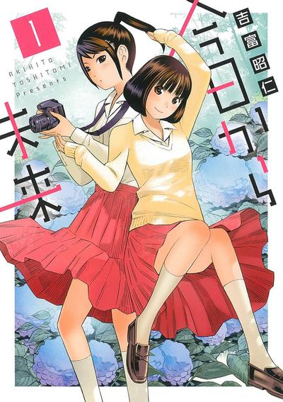 从今日到未来 封面