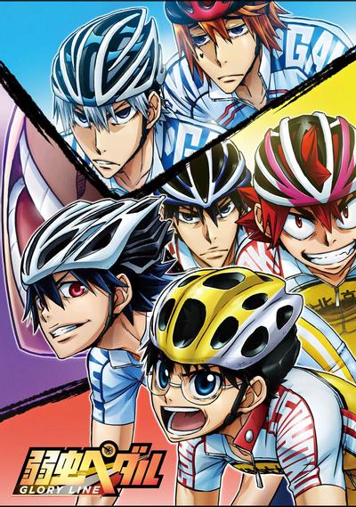 飙速宅男 GLORY LINE 封面
