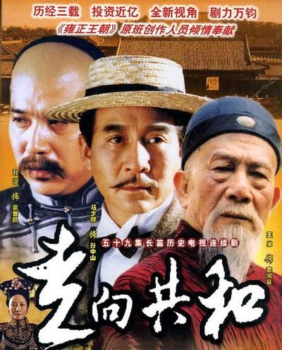走向共和 封面